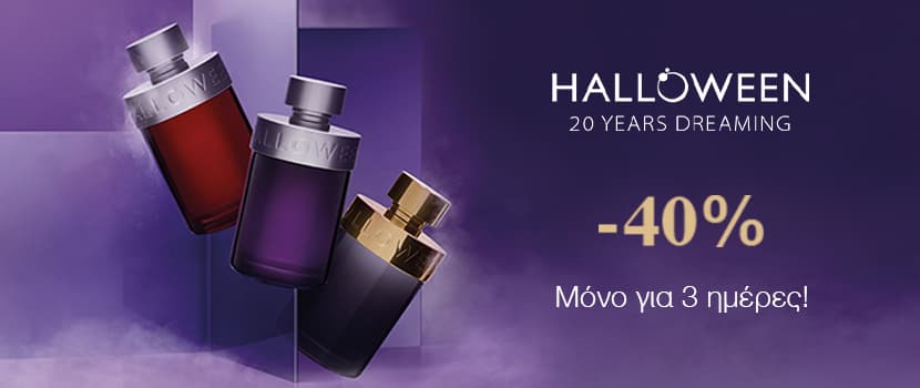 Scarlet Beauty - 40% έκπτωση στα αρώματα Halloween