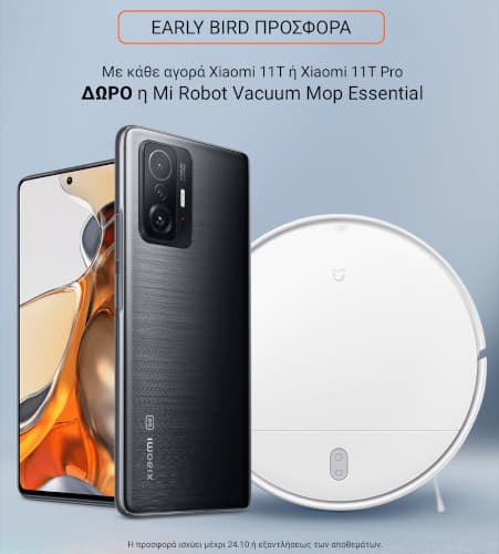 Xiaomi 11T 5G με δώρο σκούπα Mi Robot Vacuum Mop Essential από 550€  (και Xiaomi 11T Pro 5G από 650€)