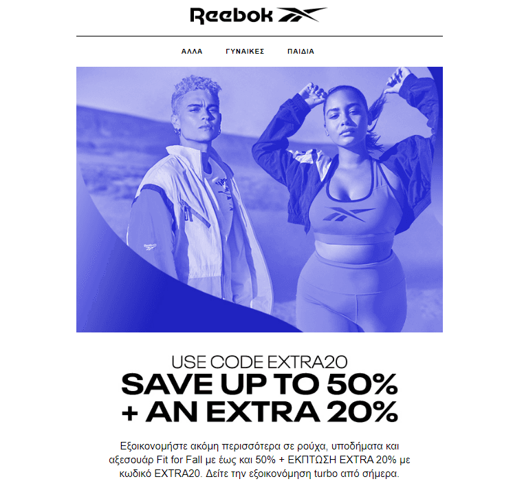 Έξτρα Έκπτωση 20% στα fit for fall (φθινοπωρινά είδη) με τον κωδικό EXTRA20, από τη Reebok. Ισχύει και για τα ήδη εκπτωτικά είδη