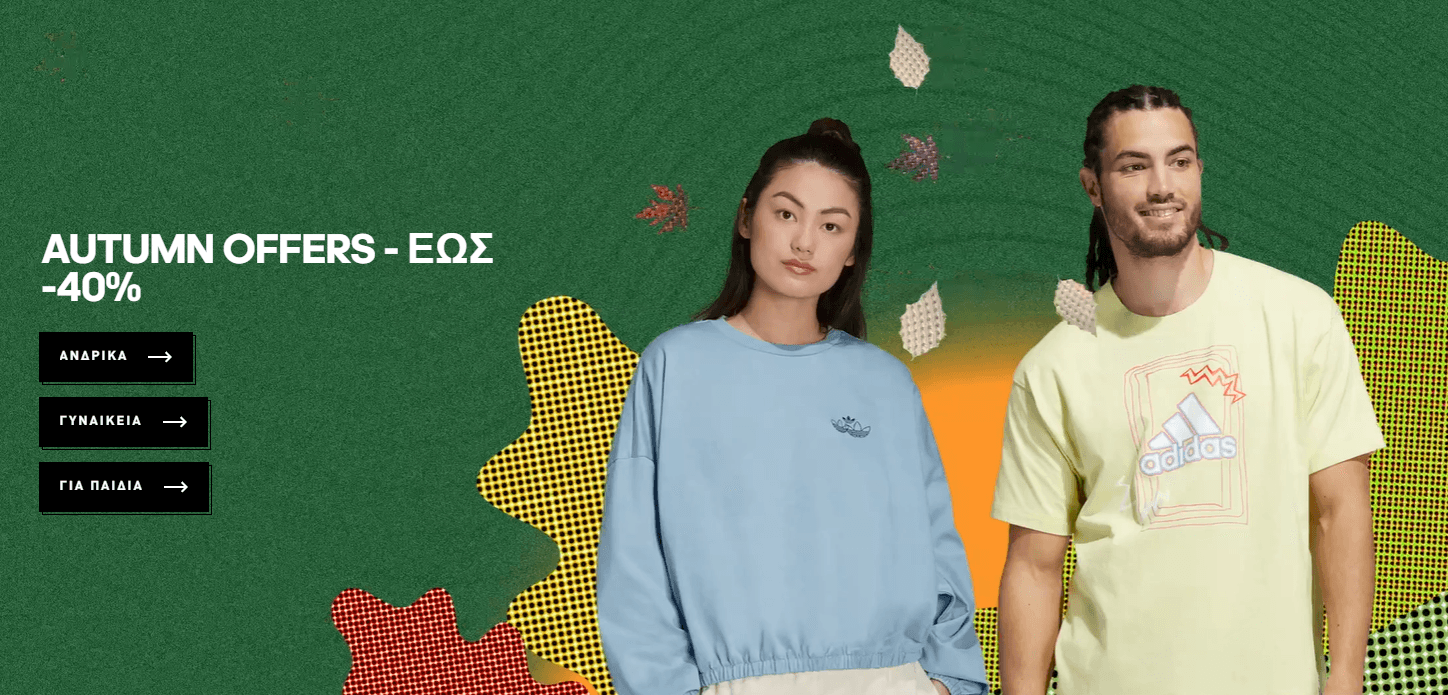 Adidas - Φθινοπωρινές προσφορές έως -40%