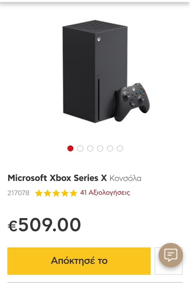 Xbox Series X άμεσα διαθέσιμο