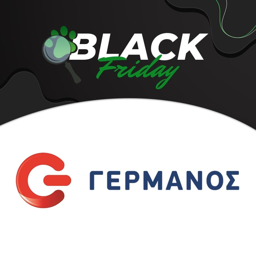 Γερμανός | Προσφορές Black Friday 2021  (+15% €πιστροφή με κάρτες Eurobank για αγορές άνω των 349€)