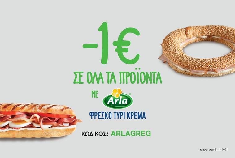 Γρηγόρης: Προσφορά -€1 σε είδη με Arla
