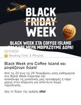 Black Week στα Coffee Island