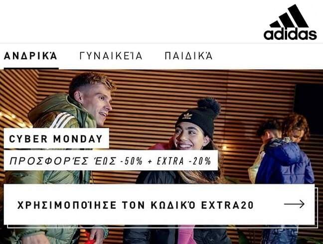 [Adidas] Cyber Monday Extra -20%