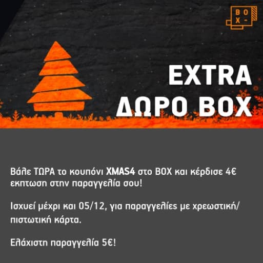 Box food delivery -4€ σε παραγγελίες από 5€
