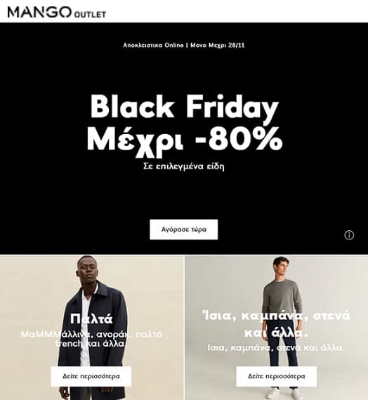Mango Outlet Black Friday έως -80%