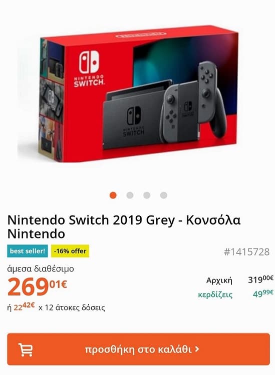 Nitendo switch 2019 Public/Media markt