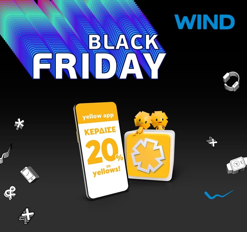 Wind 20% σε Yellows Πειραιώς για Smartphones, Tablet &amp; Αξεσουάρ σε φυσικά καταστήματα