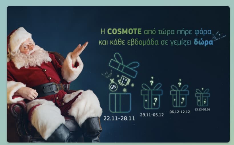 Cosmote &amp; What's Up: Δώρο 10GBs για 1 εβδομάδα μέσα από το app &amp; 20% έκπτωση στο Box