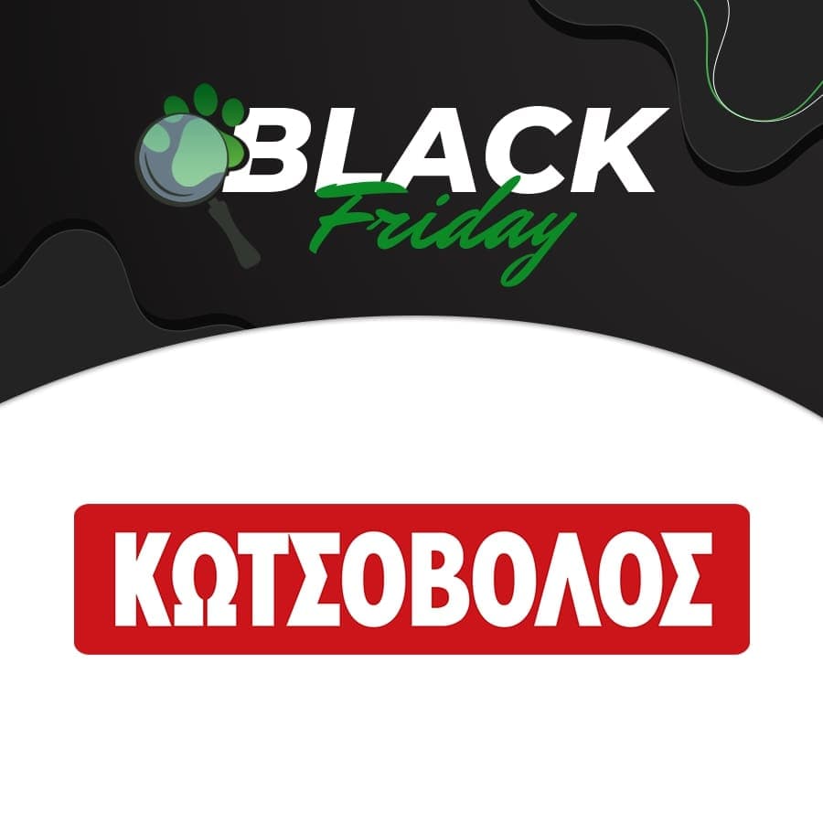 Κωτσόβολος | Προσφορές Black Friday 2021