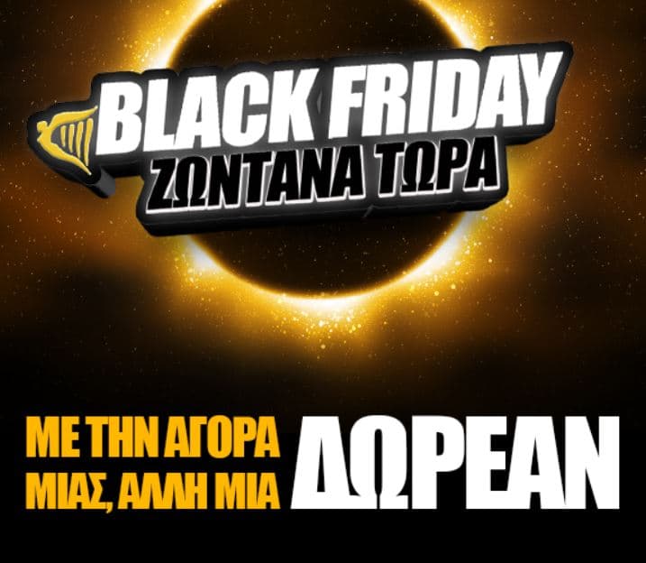 Με την αγορά ενός εισιτηρίου δώρο άλλο ένα για την ίδια πτήση@ Ryanair