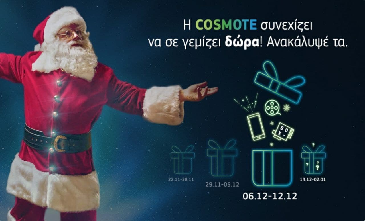 Cosmote &amp; What’s Up: Δώρο 1500' προς όλους, 1 μήνα Cosmote TV + 3 καφέδες στο Box