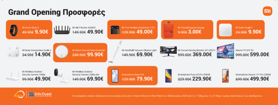 Προσφορές για τα εγκαίνια του Mi Store στο Athens River West (μόνο για σημερα 17:00-21:00)