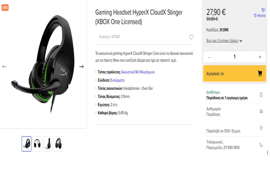 Gaming Headset HyperX CloudX Stinger (XBOX One Licensed), στα 27,90€, από το You.gr