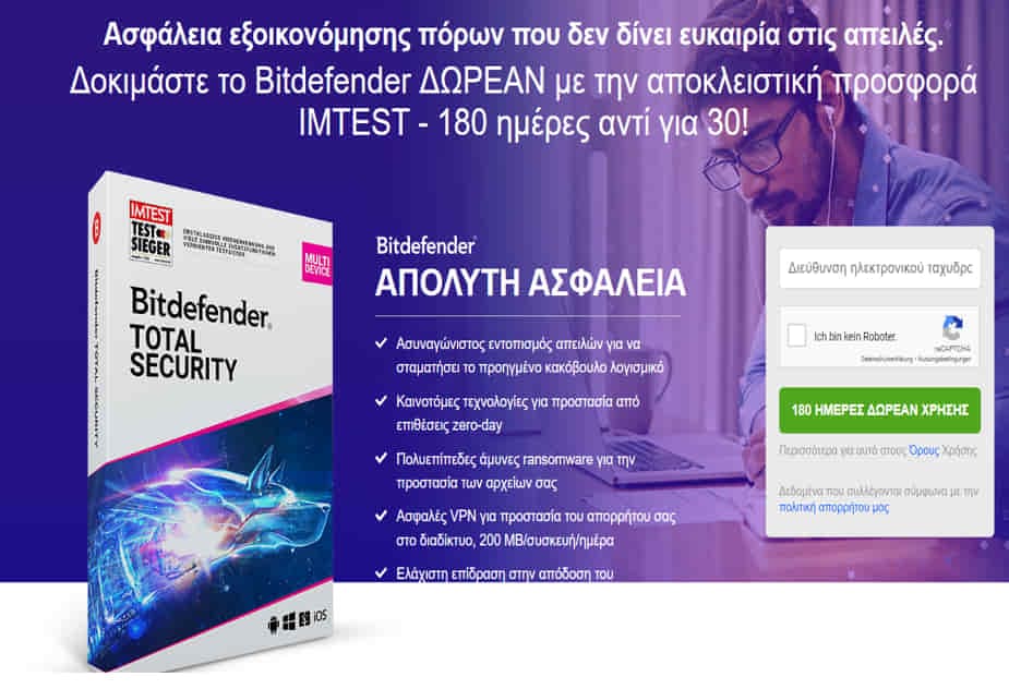 Δωρεάν 6 μήνες (έως 5 συσκευές) το Bitdefender Total Security για PC, Mac, Android, και iOS, από sharewareonsale.com