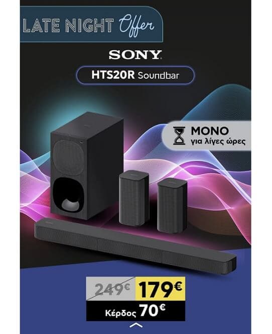 Sony Soundbar HTS20R @ Plaisio / Κωτσόβολος - 179,00 €