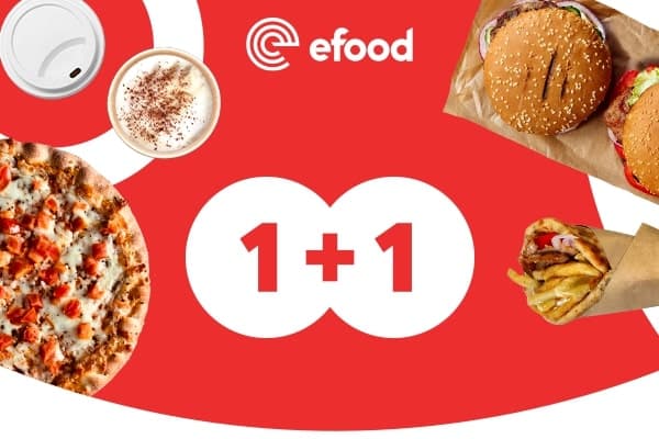 1+1 δώρο σε περισσότερα καταστήματα στο efood