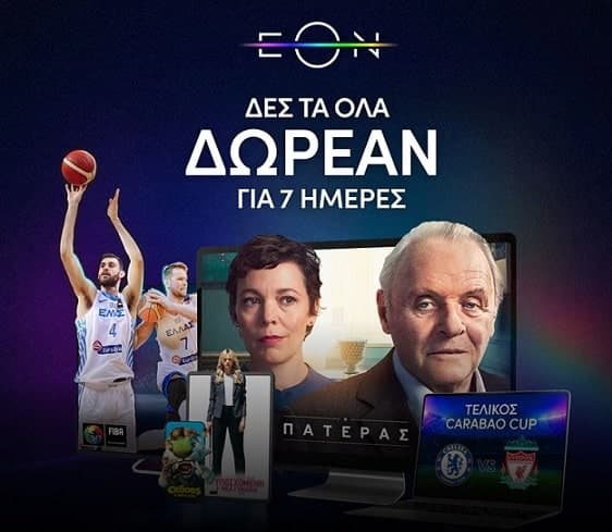 NOVA EON TV για 7 μέρες δωρεάν