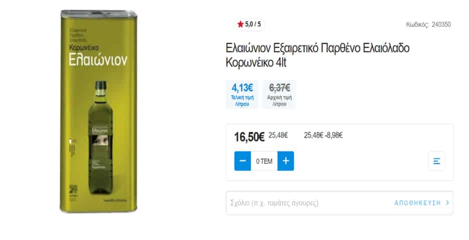 Ελαιώνιον Εξαιρετικό Παρθένο Ελαιόλαδο Κορωνέικο 4lt στα 16,50€, από το My Market