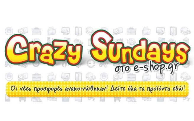 Επιλεγμένες προσφορές Crazy Sundays από το E-shop.gr