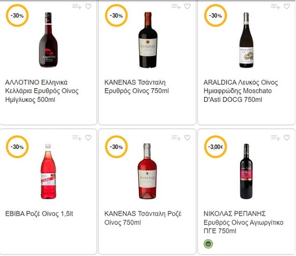 Κρασιά -30% και καποια 1+1 στο Σκλαβενιτη