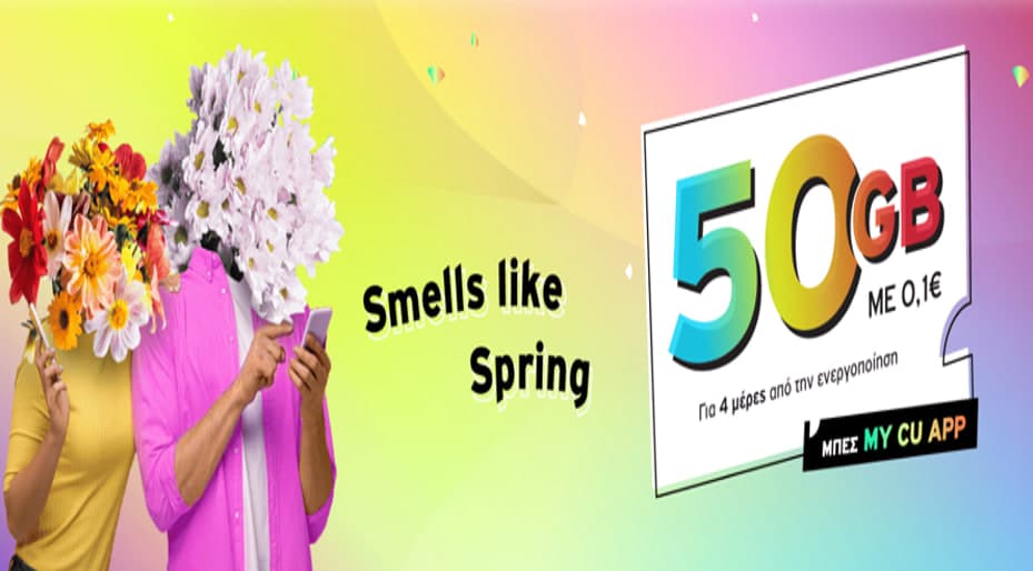 CU March Offer Το March Offer σου προσφέρει 50GB για 4 ημέρες! Απόλαυσε data για το τριήμερο της 25ης Μαρτίου μόνο με 0,1€!