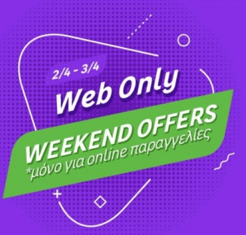 Κλιματιστικό Bosch με ιονιστή 489€ &amp; άλλες Weekend προσφορές Leroy Merlin