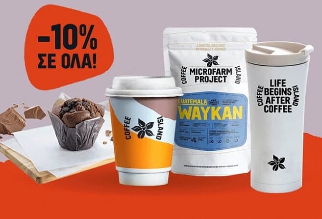 10%  σε όλα τα προϊόντα στα Coffee Island