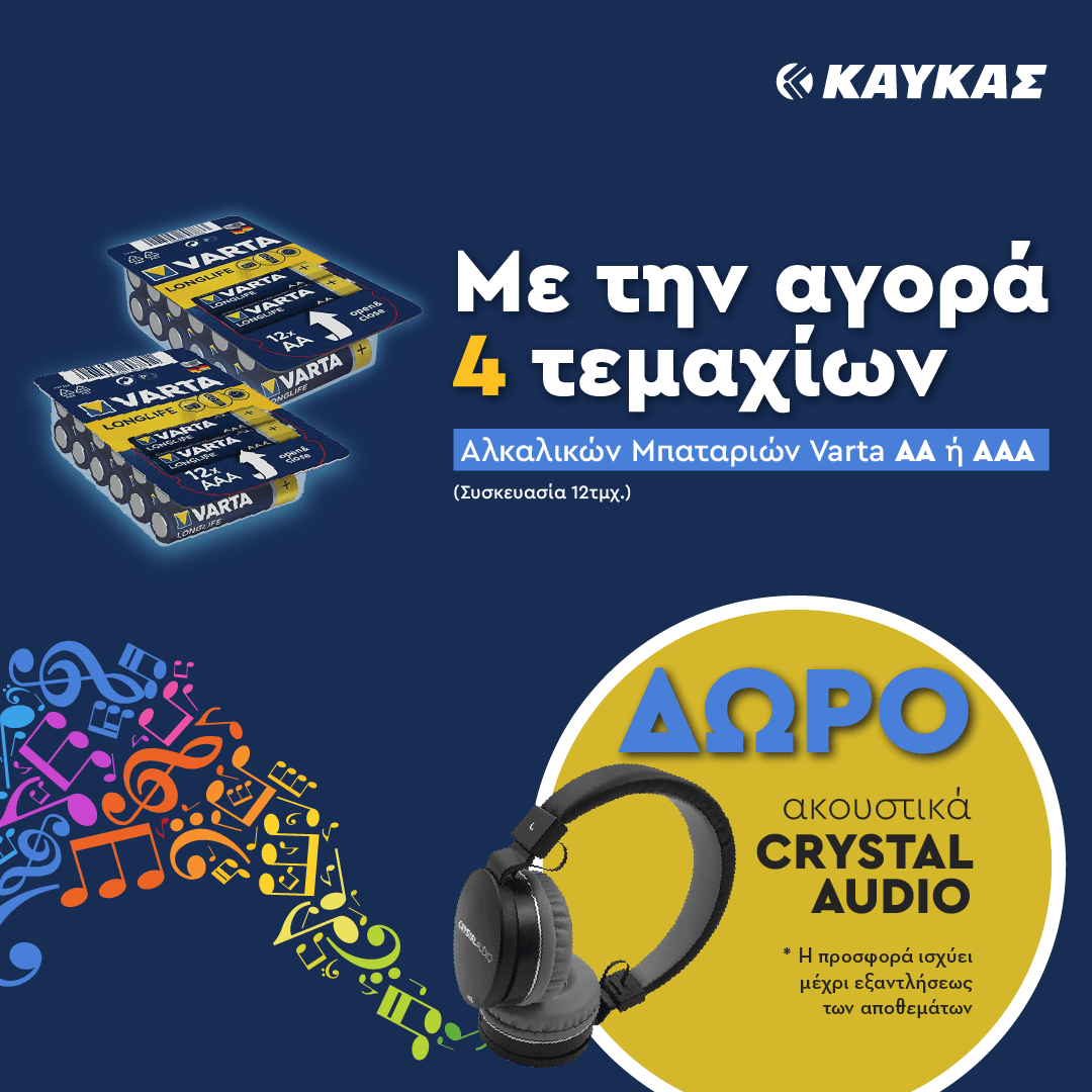 Μπαταρίες αλκαλικές VARTA AA ή AAA με δώρο ακουστικά Crystal Audio