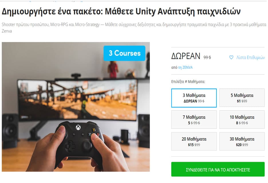 ΔΩΡΕΑΝ 3 διαδικτυακά μαθήματα Gamedev Unity από τη Zenva (αξίας 99$)