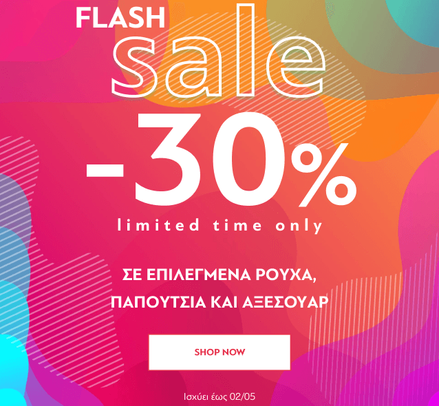 Έκπτωση 30% και δωρεάν μεταφορικά σε δημοφιλείς μάρκες στα Νotos (ισχύει έως και 2/5)