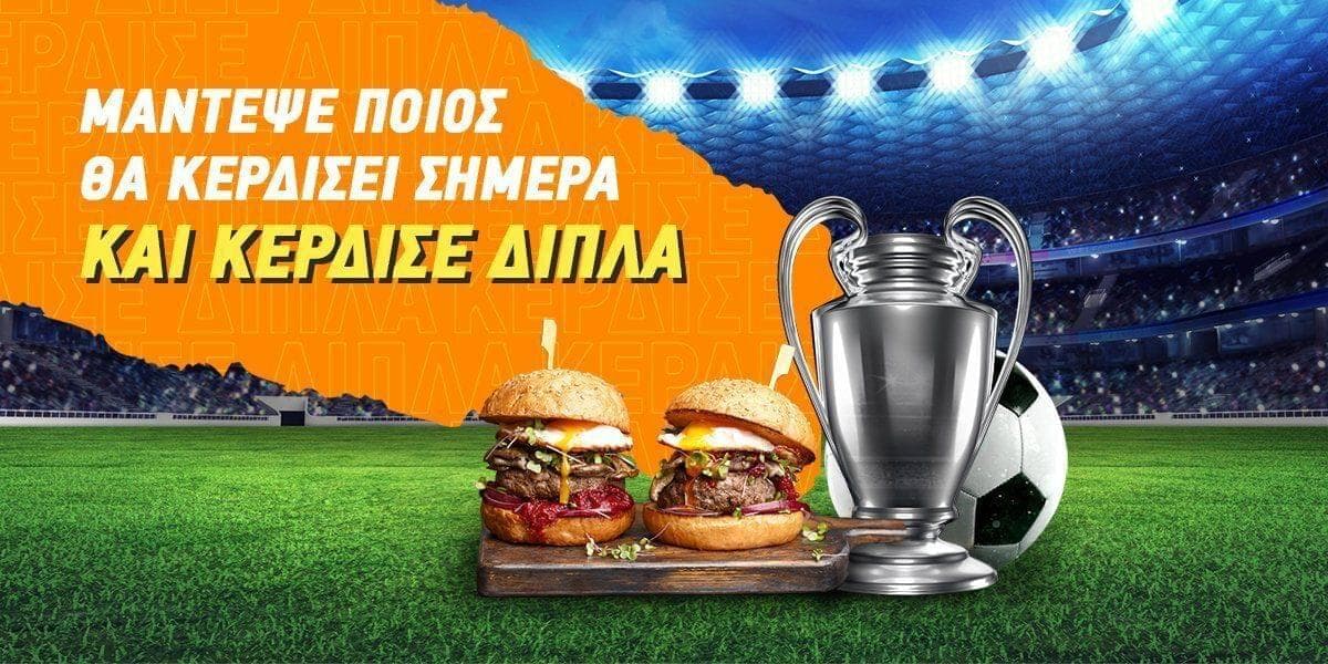 Έκπτωση 1€ με πιθανότητα κουπονιού 2€ τη Δευτέρα από το Box