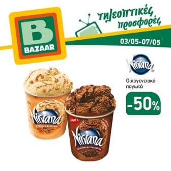 Οικογενειακά παγωτά Nirvana (850ml, 470 ml) σε 50% έκπτωση