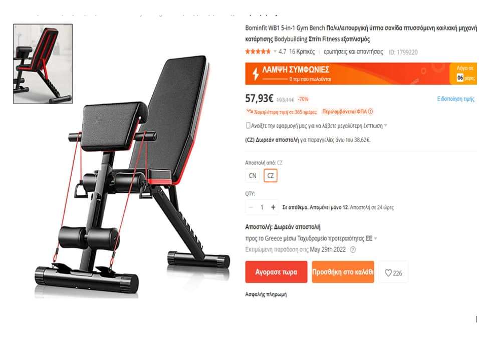 Bominfit WB1 5-in-1 Gym Bench Multifunctional Supine Board Foldable Abdominal Training Machine Bodybuilding Home Fitness Equipment, στα 57,93€ (56€ με τη χρήση κουπονιού), Banggood
