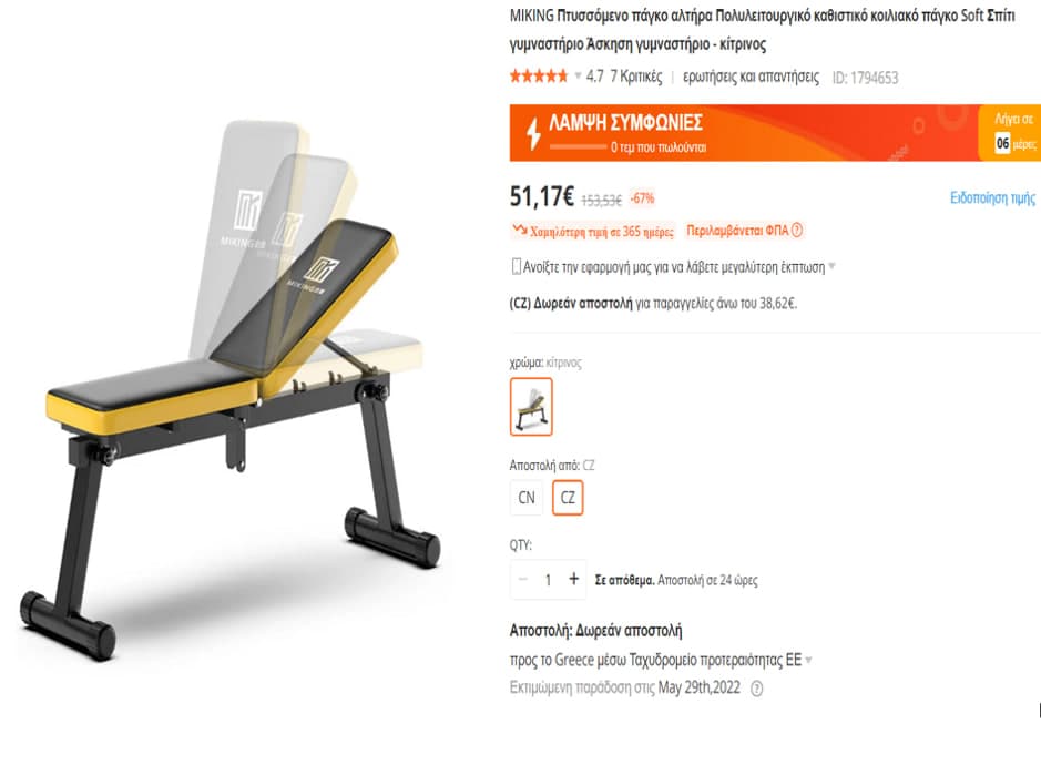 MIKING Folding Dumbbell Bench Multifunctional Sit Up Abdominal Bench Soft Home Gym Exercise Fitness Stool, στα 51,17€ (49,24€ με τη χρήση κουπονιού), Banggood