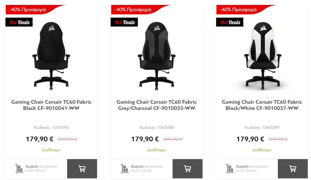 Gaming Chair Corsair TC60 Fabric Black CF-9010041-WW στα 179,90€, από Websupplies
