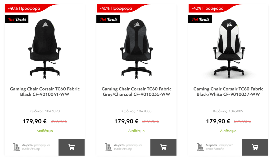 Gaming Chair Corsair TC60 Fabric Black CF-9010041-WW στα 179,90€, από Websupplies