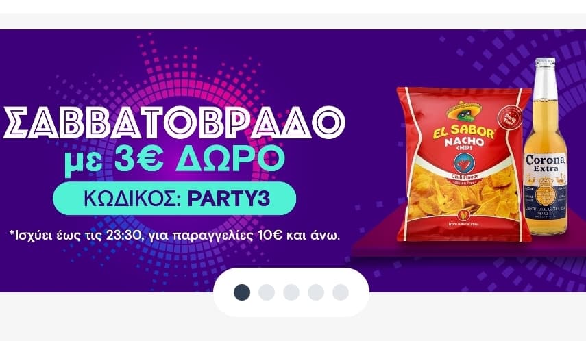 Pop Market -3€ για αγορές από 10€