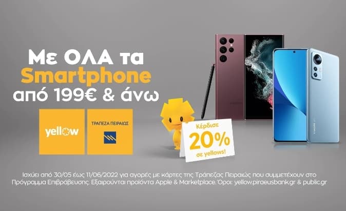 Public 20% έκπτωση σε yellows Πειραιώς για αγορά Smartphone