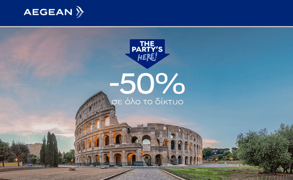 Aegean -50% σε όλο το δίκτυο για πτήσεις από 1/10