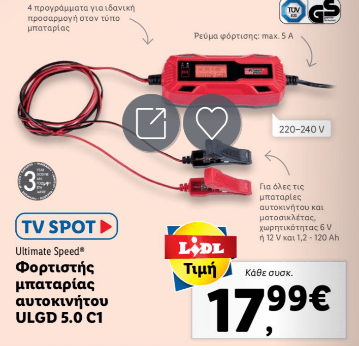 Ultimate Speed Φορτιστής μπαταρίας αυτοκινήτου ULGD 5.0 C1, στα 17.99€, Lidl