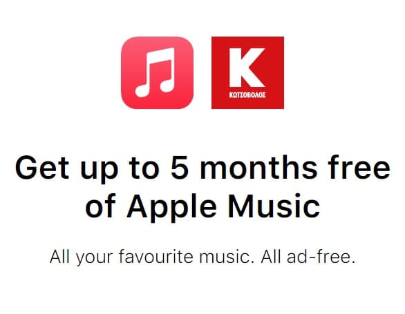 Απόκτησε έως και 5 μήνες δωρεάν το Apple Music