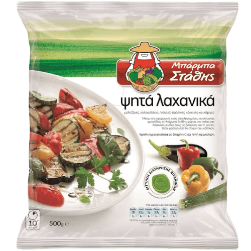 Λαχανικά ψητά 500gr και άλλα προϊόντα ΜΠΑΡΜΠΑ ΣΤΑΘΗΣ με επιστροφή Pockee
