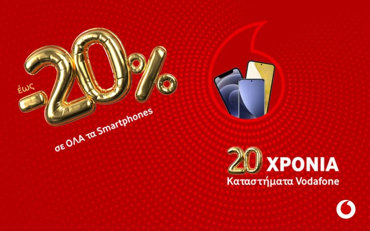 Vodafone: έως 20% προσφορά στα Smartphones + δώρο 12GB για 1 χρόνο + 3 μήνες Vodafone TV και δωρεάν μεταφορικά/δωρεάν αντικαταβολή