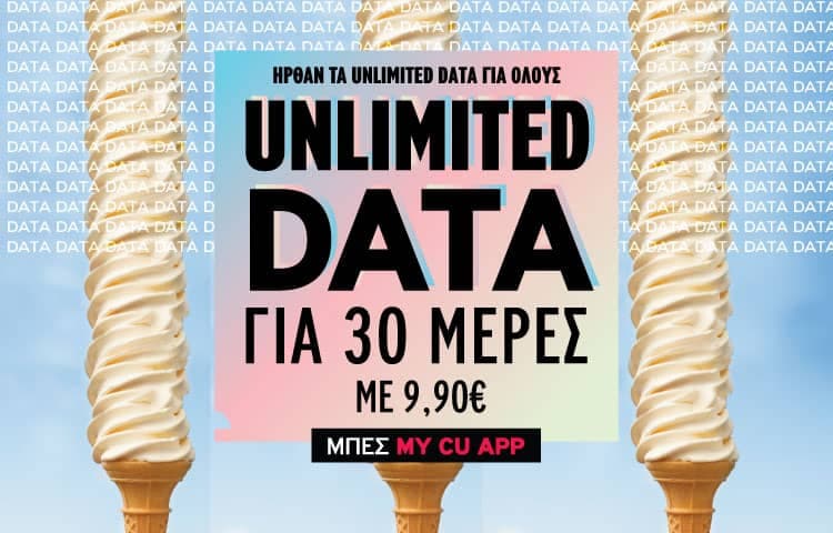 Vodafone CU: απεριόριστα Data για 30 μέρες με 9,90 €