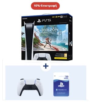PS5 bundles με επιστροφή 10% Eurobank (από 529€ τα digital &amp; και 679€ με Blu-Ray)