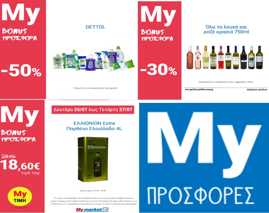 -50% όλα τα Dettol προϊόντα, -30% 'Όλα τα λευκά και ροζέ κρασιά 750ml και Ελαιώνιον Εξαιρετικό Παρθένο Ελαιόλαδο Κορωνέικο 4lt στα 18,60€, από το My Market* παγωτά Ben &amp; Jerry's -40%, παγωτά Oreo και Merenda -50%