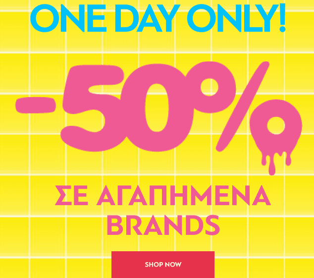 NOTOS εκπτώσεις -50% σε αγαπημένα brands όπως GANT, LACOSTE, THE BOSTONIANS, TIMBERLAND, TWINSET, LOVE MOSCHINO, LEVI'S, NAUTICA, LA MARTINA, CAMPER (ισχύει έως 31/7)