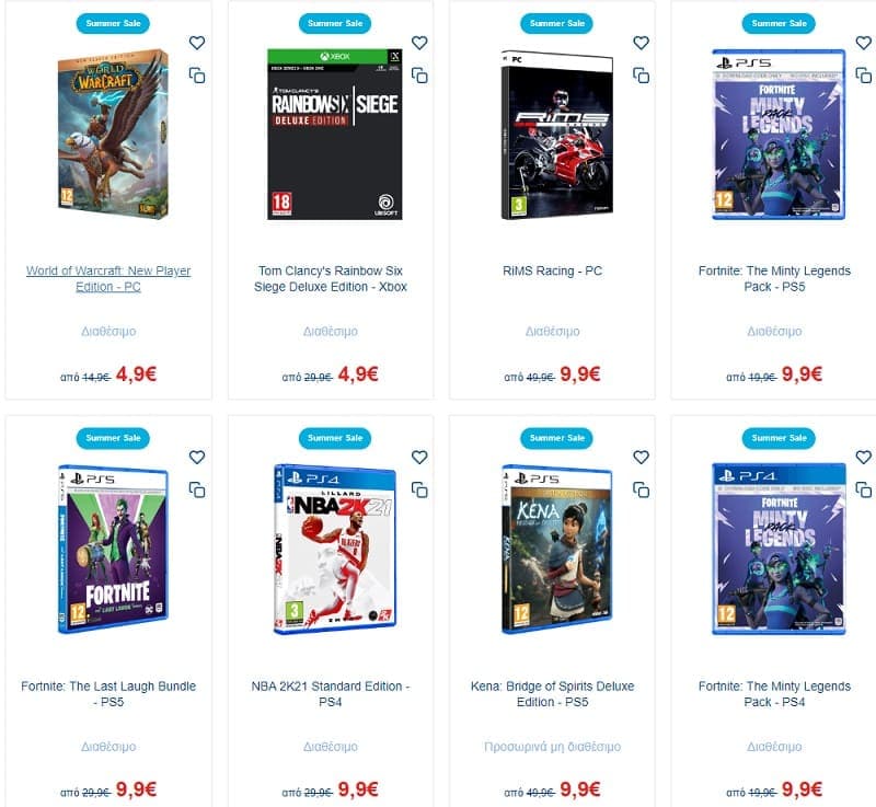 Διάφορα Παιχνίδια σε προσφορά (PS4 / PS5 / XBOX / PC)